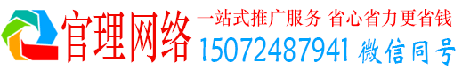 大连官理信息流代理